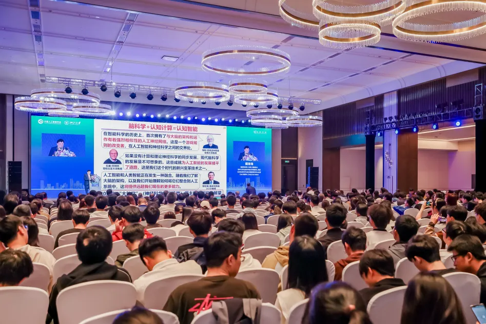 2024第十三屆中國(guó)智能產(chǎn)業(yè)高峰論壇暨中國(guó)人工智能學(xué)院院長(zhǎng)與名師論壇圓滿落幕