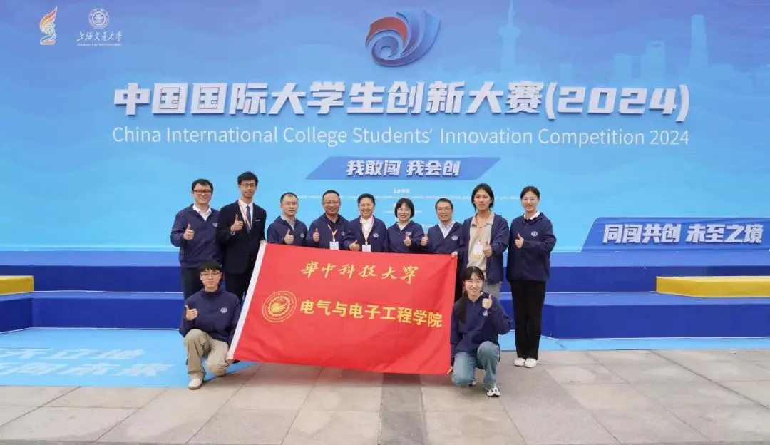 華中科技大學(xué)電氣學(xué)院Hi-Motor團(tuán)隊(duì)?wèi){借自主研發(fā)的永磁電機(jī)設(shè)計(jì)工業(yè)軟件榮獲中國國際大學(xué)生創(chuàng)新大賽金獎(jiǎng)
