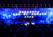 新華絲路：2024世界物聯(lián)網(wǎng)博覽會在無錫盛大開幕，智能物聯(lián)技術(shù)展望未來