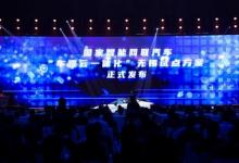 新華絲路：2024世界物聯(lián)網(wǎng)博覽會在無錫盛大開幕，智能物聯(lián)技術展望未來