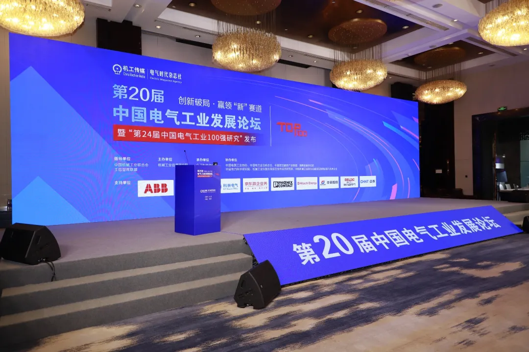 ABB多家企業(yè)榮登中國電氣百強(qiáng)榜并獲多項(xiàng)殊榮