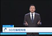 2024世界互聯(lián)網(wǎng)大會(huì) | 愛立信 