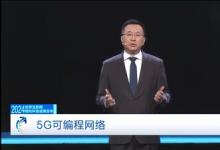 2024世界互聯(lián)網(wǎng)大會 | 愛立信 