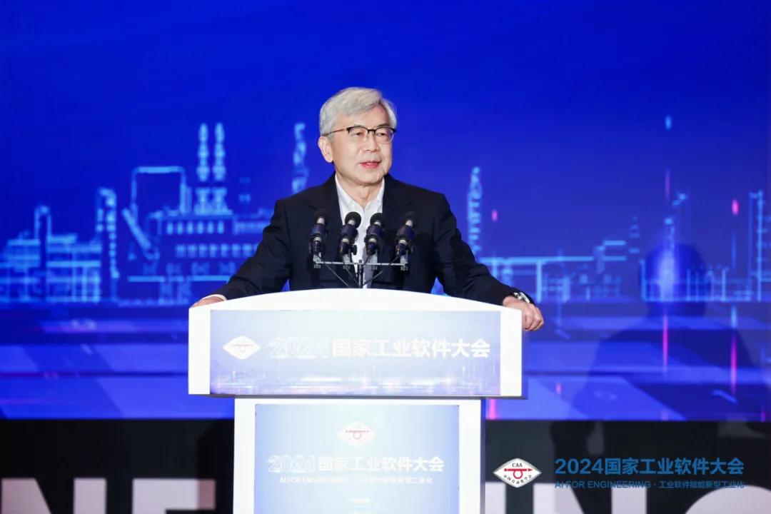  中國自動化學會理事長鄭南寧院士：工業(yè)軟件是加快發(fā)展新質(zhì)生產(chǎn)力的重要抓手和建設(shè)現(xiàn)代化產(chǎn)業(yè)體系的重要工具