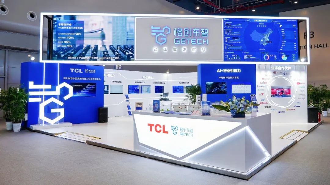 直擊5G+工業(yè)互聯網大會，格創(chuàng)東智攜工業(yè)AI開啟智造新高度