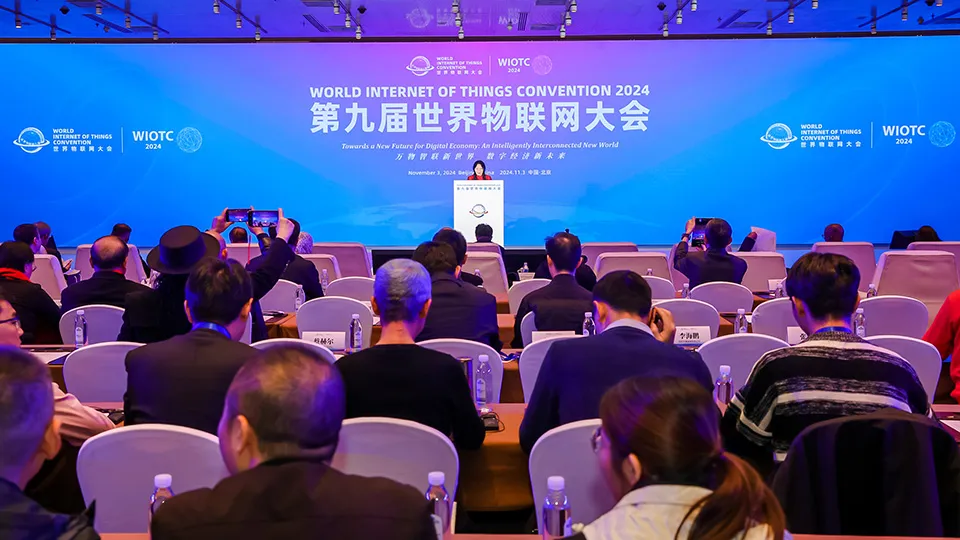 2024世界物聯(lián)網(wǎng)大會隆重召開，全球首部《世界萬物智聯(lián)數(shù)字經(jīng)濟(jì)白皮書》發(fā)布