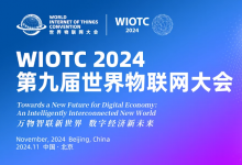 習(xí)近平向2024年世界互聯(lián)網(wǎng)大會烏鎮(zhèn)峰會開幕視頻致賀