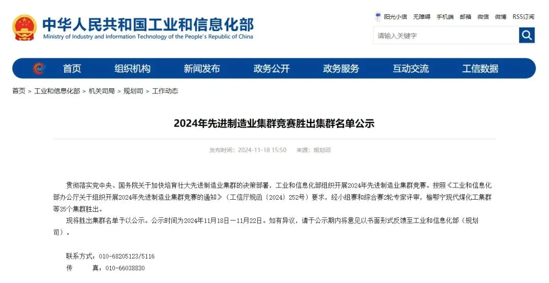 實現(xiàn)零突破 鹽常宿淮光伏集群入圍國家先進制造業(yè)集群