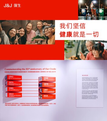 上圖：強(qiáng)生中國全新品牌視頻《一生強(qiáng)生》下圖：第六屆進(jìn)博會強(qiáng)生展臺“信條指引回饋社會”展區(qū)