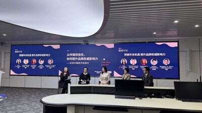 美通社、中經(jīng)社與企業(yè)代表圓桌討論