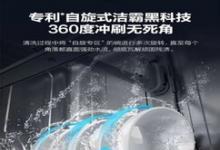小雪至，廚房新： 邂逅 A.O. 史密斯自旋式潔霸洗碗機(jī)