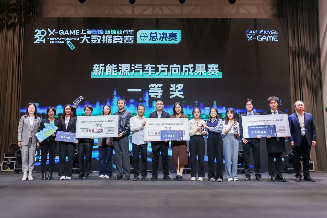 800名選手、600余支隊(duì)伍！2024 X-GAME大數(shù)據(jù)競(jìng)賽挖掘數(shù)據(jù)“金礦”