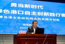 武漢理工大學(xué) 校友之光 | 張連鋼，中國智慧港口的“推門人”！