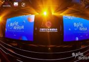 百世公益攜手