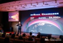 商米開發(fā)者大會2024：探索前沿AI技術助力業(yè)務加速出海