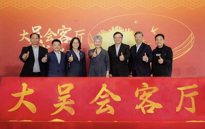 從左至右順序：大吳村黨總支部書記、村委會主任吳樹鈿，中共潮州市潮安區(qū)委副書記、潮州市潮安區(qū)人民政府區(qū)長陳創(chuàng)陽，潮州市人民政府副市長周茹茵，吳清亮先生女兒吳婕人，立邦中國TUC事業(yè)群總裁孫榮隆，東方衛(wèi)視總監(jiān)翁偉民及大吳會客廳總設計師顧憶共同為大吳會客廳揭幕