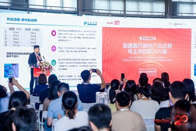 2024 Medtec展會(huì)現(xiàn)場(chǎng)會(huì)議資料圖