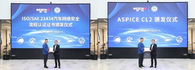 TüV南德為濰柴動力頒發(fā)ISO/SAE 21434汽車網(wǎng)絡(luò)安全流程認(rèn)證證書及ASPICE 2級能力評估認(rèn)可