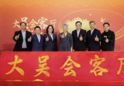 僑心系桑梓，文潤百千萬：立邦中國匠心刷新榕樹下的大吳會客廳