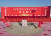 青藏高原首個大型云計算數(shù)據(jù)中心再擴容