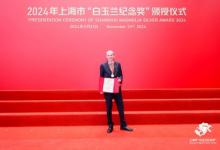 阿特拉斯?科普柯工業(yè)技術(shù)（上海）總經(jīng)理榮獲2024上海市