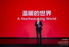 2024華為影像大賽頒獎盛典舉行，展現(xiàn)溫暖人心的影像故事