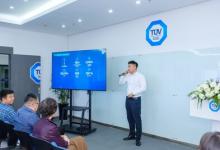 TüV廈門(mén)南德技術(shù)共談會(huì)聚焦PPE標(biāo)準(zhǔn)更新、新服務(wù)及碳管理
