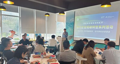 “科學(xué)低碳轉(zhuǎn)型，應(yīng)對綠色貿(mào)易壁壘”專業(yè)沙龍