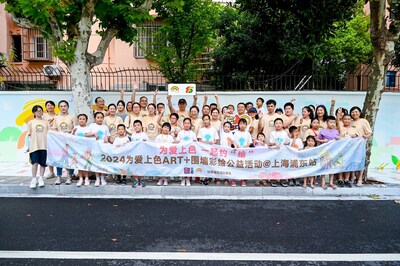 「為愛上色」ART+浦東圍墻彩繪