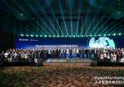 軟通動力子公司鴻湖萬聯(lián)亮相OpenHarmony人才生態(tài)大會