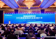 國(guó)家數(shù)據(jù)局局長(zhǎng)劉烈宏出席2024新型智慧城市發(fā)展創(chuàng)新大會(huì)