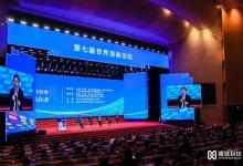 趣鏈科技CEO李偉受邀出席第七屆世界浙商大會(huì)