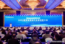 國家數(shù)據(jù)局局長劉烈宏出席2024新型智慧城市發(fā)展創(chuàng)新大會