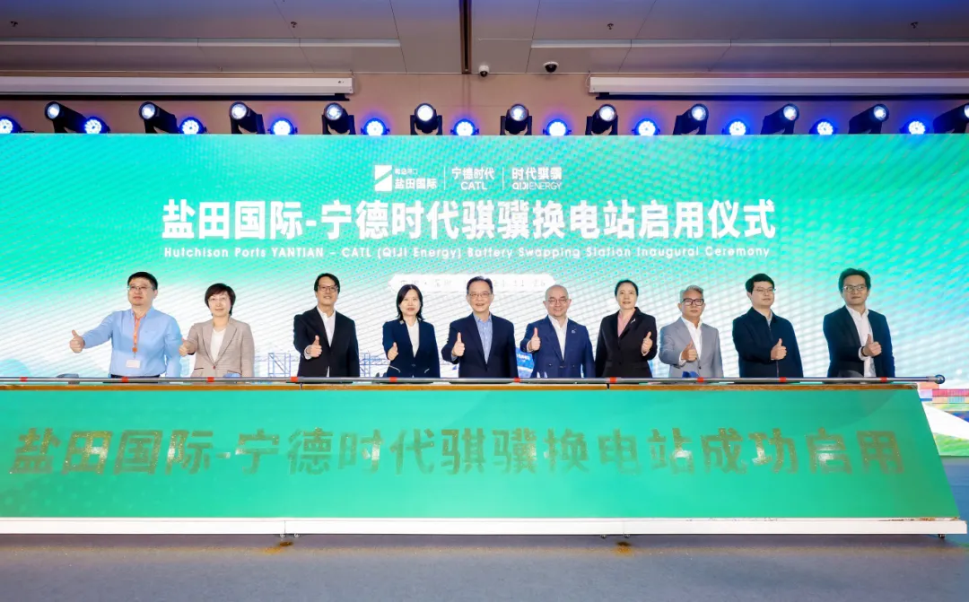 低碳轉型！全球首座港內(nèi)底盤式重卡換電站正式啟用