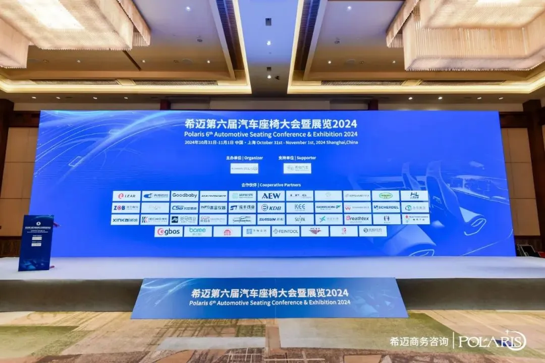 經(jīng)緯恒潤(rùn)亮相希邁第六屆汽車座椅大會(huì)，共塑駕乘新體驗(yàn)