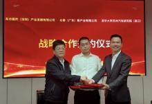清華蘇州院攜手眾泰汽車及東方國開，共建新能源汽車與高科技項目