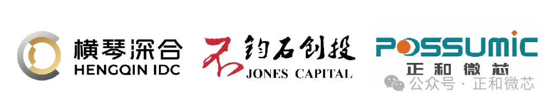 正和微芯完成近億元A輪融資，加速毫米波智能傳感芯片量產(chǎn)與市場推廣
