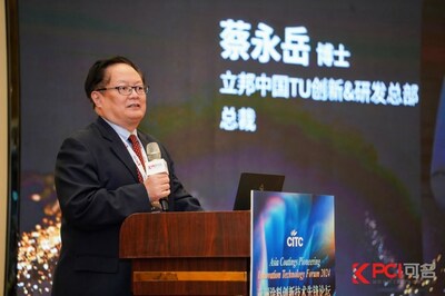 立邦中國TU創(chuàng)新&研發(fā)總部總裁蔡永岳博士致辭