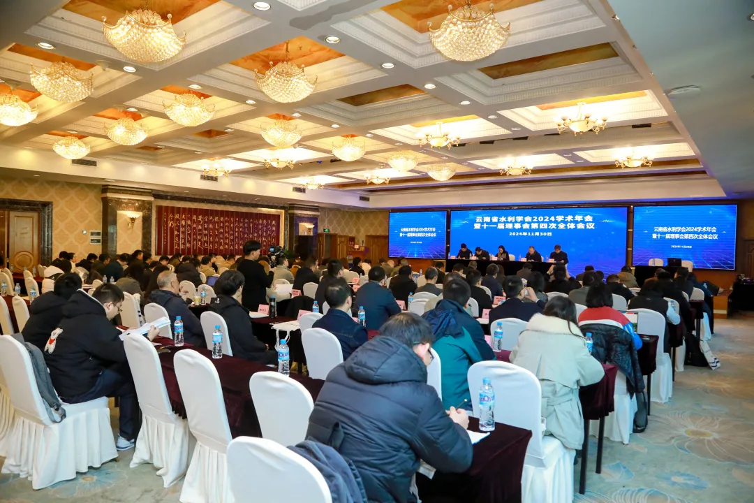 四創(chuàng)科技亮相云南省水利學(xué)會(huì)2024學(xué)術(shù)年會(huì)暨十一屆四次理事會(huì)