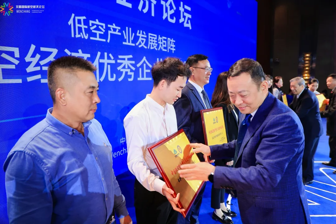 2024文昌國際航空航天論壇舉辦 華羽先翔再獲殊榮