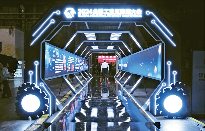 加快發(fā)展工業(yè)互聯網