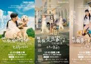 2024年國際殘疾人日：《無礙之路，有愛同行》美的LINVOL領(lǐng)沃主題公益宣傳片溫暖首發(fā)