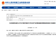 2024年未來產(chǎn)業(yè)創(chuàng)新發(fā)展優(yōu)秀典型案例征集工作啟動