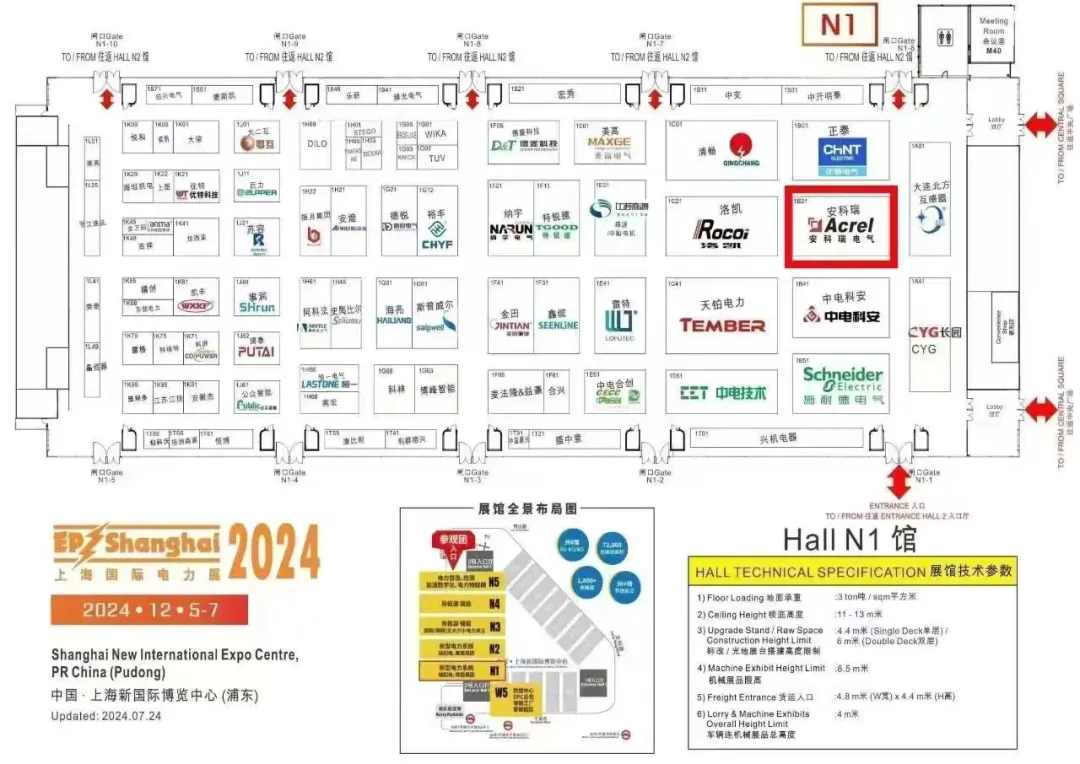 安科瑞亮相2024EP上海國(guó)際電力電工展