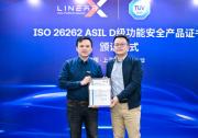 TüV南德為零念科技PowerD-Sch頒發(fā)ISO 26262 ASIL D級認(rèn)證證書