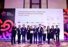 史密斯中國榮獲2024年度英國商業(yè)大獎創(chuàng)新與可持續(xù)發(fā)展雙重大獎