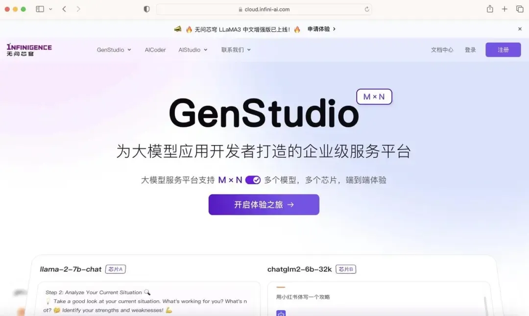 無問芯穹與天數(shù)智芯聯(lián)合完成GPU百卡推理集群測試，智鎧100GPU現(xiàn)已正式上線并對外提供大模型服務(wù)