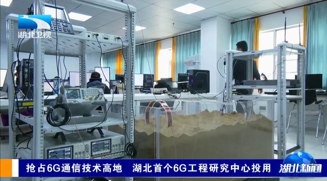 搶占6G通信技術(shù)高地 湖北首個(gè)6G工程研究中心投用