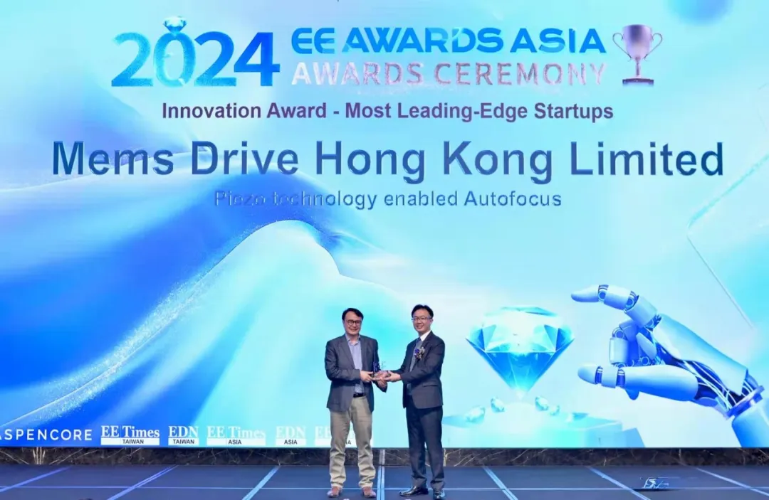 MEMSDrive 榮獲2024 EE Awards Asia 亞洲金選獎(jiǎng)創(chuàng)新獎(jiǎng)