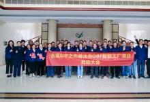 中之杰智能德沃克OBF賦能吉威鑄造開啟智造新篇章